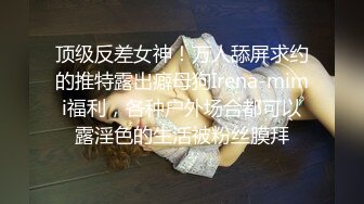   第一女探花回归_户外勾搭啪啪野战很开放，刚发育好的奶子最可口 收益榜日入好几千