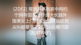  超高颜值极品美少女，情趣装娇小身材，骑乘插无毛小穴，会绝活抽插喷水