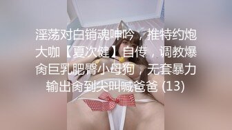 【超顶❤️肉便器少女】萝莉小奈✨ 极品嫩萝91大神的玩物 跳蛋肆意玩弄 肛塞加持淫交 无套爆肏白浆横流 内射嫩穴02【超顶❤️肉便器少女】萝莉小奈✨ 极品嫩萝91大神的玩物 跳蛋肆意玩弄 肛塞加持淫交 无套爆肏白浆横流 内射嫩穴 (4)