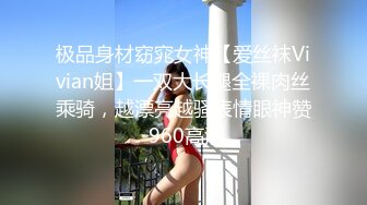 妇科圣手 经典永流传妇科男医生扣穴检查 开腿任由蹂躏脸都快贴上逼了 近距离鉴赏手法 羞耻与快感的双重冲击 (1)