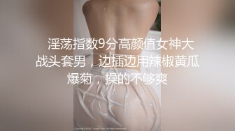 猛料私房大神最新流出《精品厕❤️拍》❤️女厕偷❤️拍J校学院女学员们如厕都是高级好穴