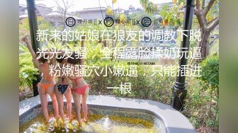 重磅！广州校花！王秋文~【脑抽小牙刷】被操出妇科病