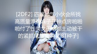 麻豆传媒 MD-0194 女神的欲望解放 轮番调教成为肉便器