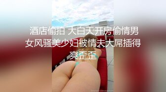  床上的性感尤物AVOVE又来了，跟大哥酒店开房激情啪啪，撅着屁股给狼友看绝美骚穴