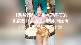 麻豆传媒-女神的秘密(下)角色扮演的桃色谈判-欧妮