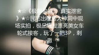 (诱奸室友) (完整版) 意淫合租室友偷闻原味内裤精虫上脑主动色诱成功勾引惨遭爆菊边控