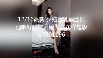 1/18最新 极品丰满圆润美少妇黑丝吊带完全搂不住白皙大奶VIP1196