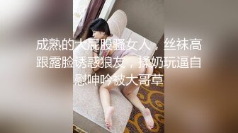 【新片速遞】 【AI明星换脸】AI-❤️李一桐❤️悖德新娘，婚纱下偷情的快感❤️完美换脸，极品中的极品，值得收藏！[1.13G/MP4/00:35:03]