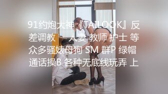 ✿网红名媛✿御姐尤物女神〖娜娜〗女高中生和老師的故事，白丝JK制服娜娜俏皮又可爱，一线天白虎大肥鲍简直无敌