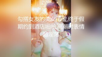 勾搭女友的美女闺蜜,终于假期约到酒店啪啪,高潮时表情超淫荡