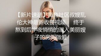 【制服诱惑】极品女佣的特殊家政服务 憨憨