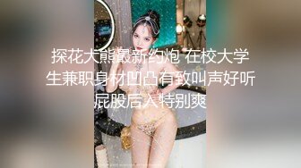 極品反差少女黑絲JK床上纏綿 肥臀上位 高潮瘋狂潮吹，全程被幹到神誌不清