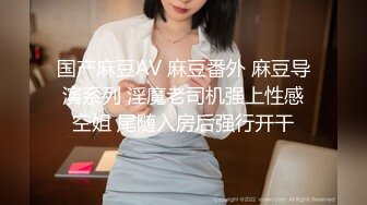 STP28381 起点传媒 性视界传媒 XSJ009 女蒂传 相遇路飞 白熙雨