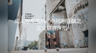 【果哥系列】私房揭秘 操到果果白浆喷泻