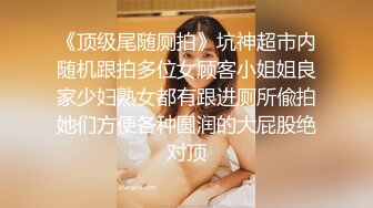 ✨公司女神✨午休时间约公司女同事酒店开房 半推半就操完再去上班 看起来端庄 可一旦击碎她们内心防线 她们就会变得疯狂