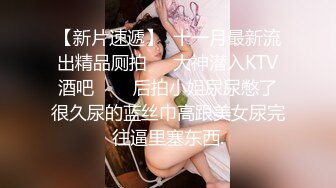 【王子殿下探花小姨子】小姨子和姐夫乱伦 姐夫好威猛 操的小姨子淫叫不断 连连高潮 后入冲刺刺激