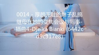 【新片速遞】 2022-4-21新台解密♥️ 情趣酒店摄像头高清近景偷拍风骚少妇穿着情趣内衣和小哥切磋性技巧被干到杀猪叫