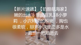 【极品御姐】【樱道奈子】小合集气质御姐翘臀骚逼诱惑这姐姐真可人5