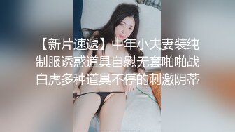 STP14050 年轻白嫩美乳妹子菲菲另类啪啪啪与2位大汉乡间树林中小溪里激情3P又凉快又刺激