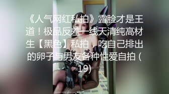 【愛情故事】，一周拿下良家，高中語文老師，離異饑渴，酒店內激情如火，高潮陣陣精彩