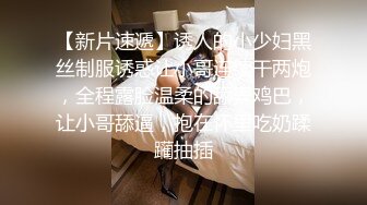 大一女神穿JK变炮架，吹弹可破的美胸玉乳-内射