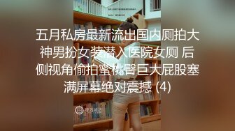 宅男必备，呻吟声销魂推特巨乳00后圈养母狗【可可咪】性爱私拍，大奶肥臀道具紫薇3P前后进攻年纪轻轻如此反差 (7)