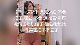 【新片速遞】 大奶美眉 还是无套舒服让我高潮吧 哦槽你射这么多啊 我刚来感觉 身材不错 奶大鲍鱼粉 被操尿了 貌似小哥哥射太快还没满足