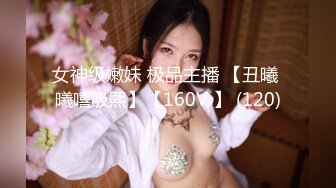 新FC2PPV 4526275 名古屋名店的人气美女，回头率 100%