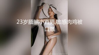  颜值婊子模特身材被纹身男友后入操逼，红唇露脸交