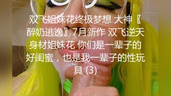 房东的女儿放暑假回家了偷偷躲在浴室的窗外偷窥她洗澡差点被她看到我了