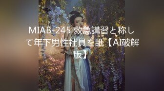 白臀丰乳骚妻第4弹，肉丝高跟全裸爆艹