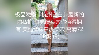 源码自录 阿黑颜反差婊【施施】戴狗链遛狗 无套啪啪口爆 6-16至7-18 【45V】 (1915)