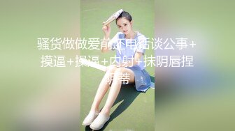 高铁露出女神『娜奥美』❤️全付费性爱私拍 法拉利上潮喷萝莉美女 炮炮都内射 高清1080P原版 (9)