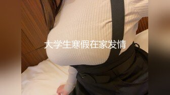 約砲175CM性感黑絲美女操到她哭著說「快點射吧！我不行了…好痛啊！」肏到她聲嘶力竭