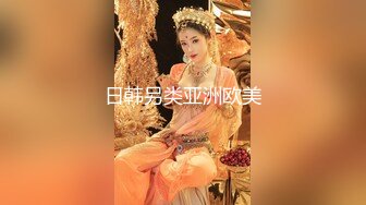 超稀有~易直播平台丽柜~高颜值女神【然然】露点，小乳头微微翘起，丝袜美足诱惑，性感的打肉臀，天价密码房！