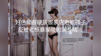 强上电竞陪玩制服少女 ▌西瓜妹妹▌极深插入激怼宫口 好爽要被哥哥肏坏了