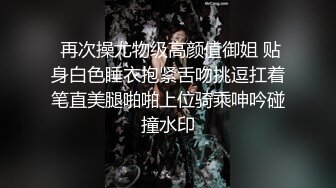 裘伊&amp;雅捷下班喝酒要回家的兩位女白領被意外跟蹤進房，沒力氣反抗的二人只能哭鬧著忍受男子兇猛的抽插