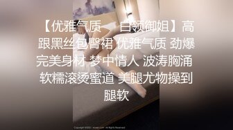 高颜值温柔丰满小姐姐，极品娇躯跨坐骑乘肉棒啪啪