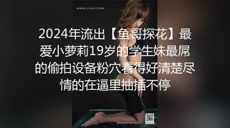 P站纯爱亚裔夫妇「bella」日常露脸性爱私拍 酒吧钓了一个骚货小妹带回家没想到性技娴熟