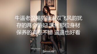 小妹被老外干了，全程露脸伺候老外大鸡巴口交，无毛白虎逼真是欠操还很骚