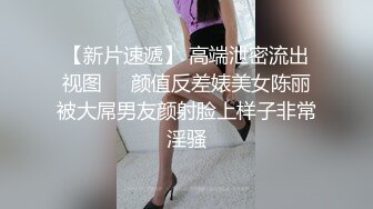 《个人云盘㊙️泄密》完美露脸高校清纯美女【晴晴】人前冷傲私下极品反差，完美炮架被狂草颜射眼睛都睁不开了