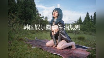 风吟鸟唱-国模慧慧拍完写真被潜规则