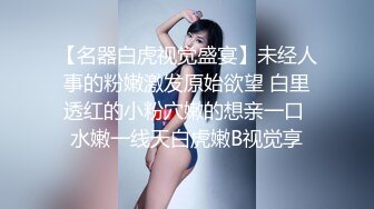 情趣酒店电视房偷拍 白富美小姐姐夜店找小鲜肉穿上情趣女仆装被猛草还不尽兴用工具插穴