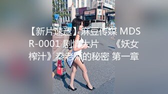 极品推特网红美少女▌喵酱▌肛塞女娃迎新春 专属肉便器出入平安