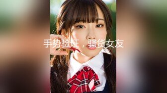 极品网红美少女『柚子猫』✿嘴上说着自己是高冷御姐 到了床上几句羞辱就淫水乱喷 变成下贱倒贴小母狗