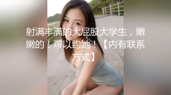 帅气表弟和大奶子白虎美眉激情啪啪呻吟刺激(VIP)