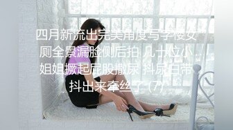 为了寂寞女人化身打桩机