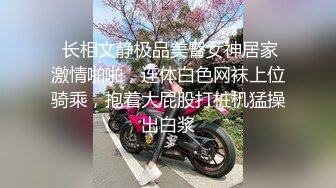 STP24832 百变小仙女又出新花样，【泡泡咕】，超嗲娃娃音，又细又直的大长腿，粉嫩紧致的小骚逼，日入过万赚爽了