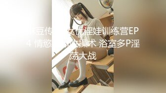 -广州身材火辣【小雪在等你】饱满的乳房揉起来QQ弹 鲜美的鲍鱼娇羞叫春