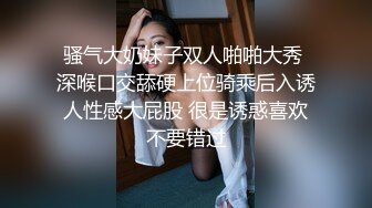 最猛约炮91大神胖Kyo高清流出-约操敏感体质超嫩小妹妹 直接将妹妹BB肏出白浆 解锁肏嘴姿势 (2)